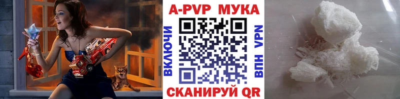 Купить  Каменногорск  A-PVP VHQ 