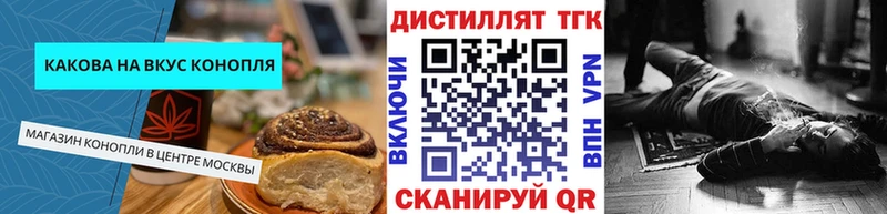 Печенье с ТГК конопля  Купить где  Каменногорск 
