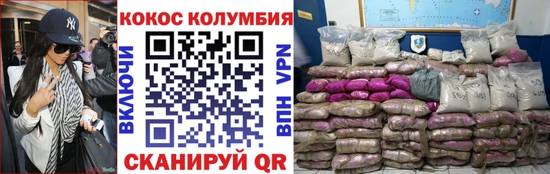 Cocaine Колумбийский  Купить  Каменногорск 