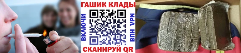 ГАШ хэш  Купить закладки  Каменногорск 