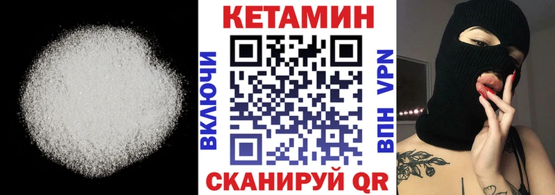Кетамин ketamine  Купить где  Каменногорск 