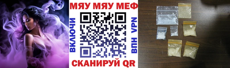 МЕФ mephedrone  Купить где  Каменногорск 
