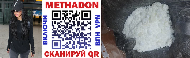 Купить  Каменногорск  Метадон VHQ 
