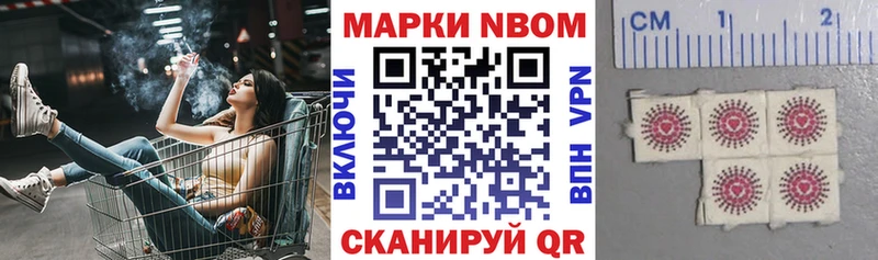 Купить где  Каменногорск  Марки NBOMe 1,8мг 